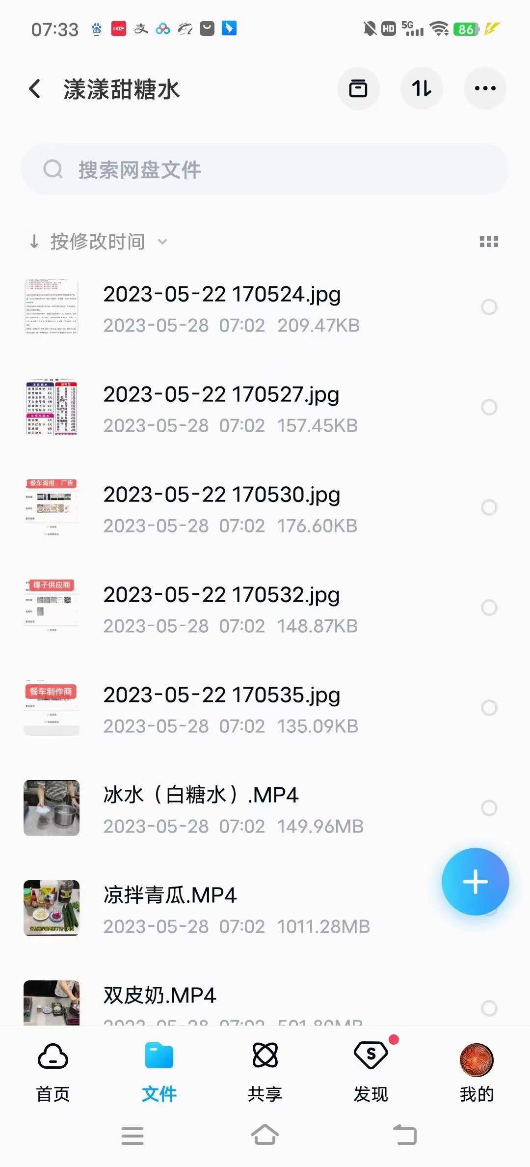 糖水店技术配方视频教程港式广式甜品清补凉冰粉教学商用开店制作小吃