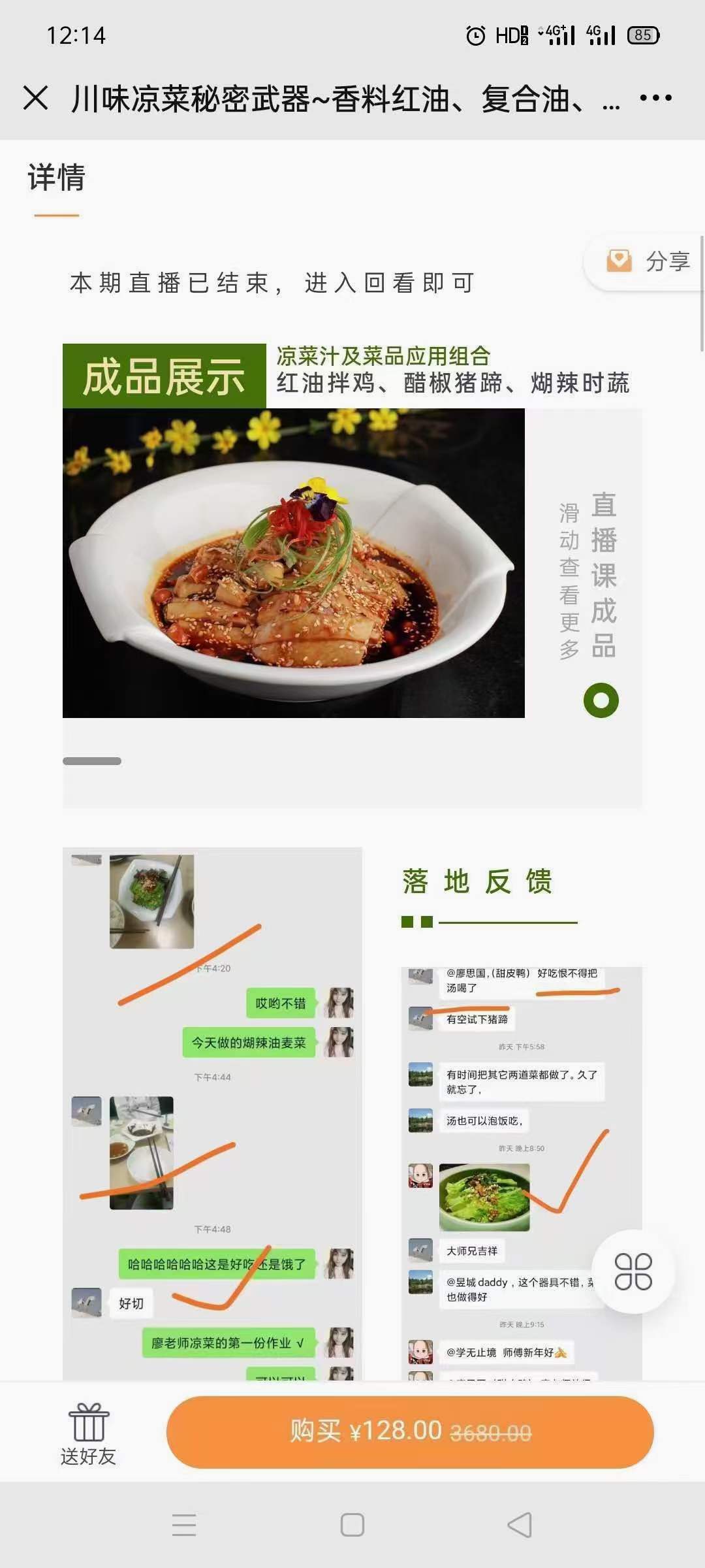 自选凉菜做法技术配方教程 四川凉拌菜制作大全摆摊开店技术