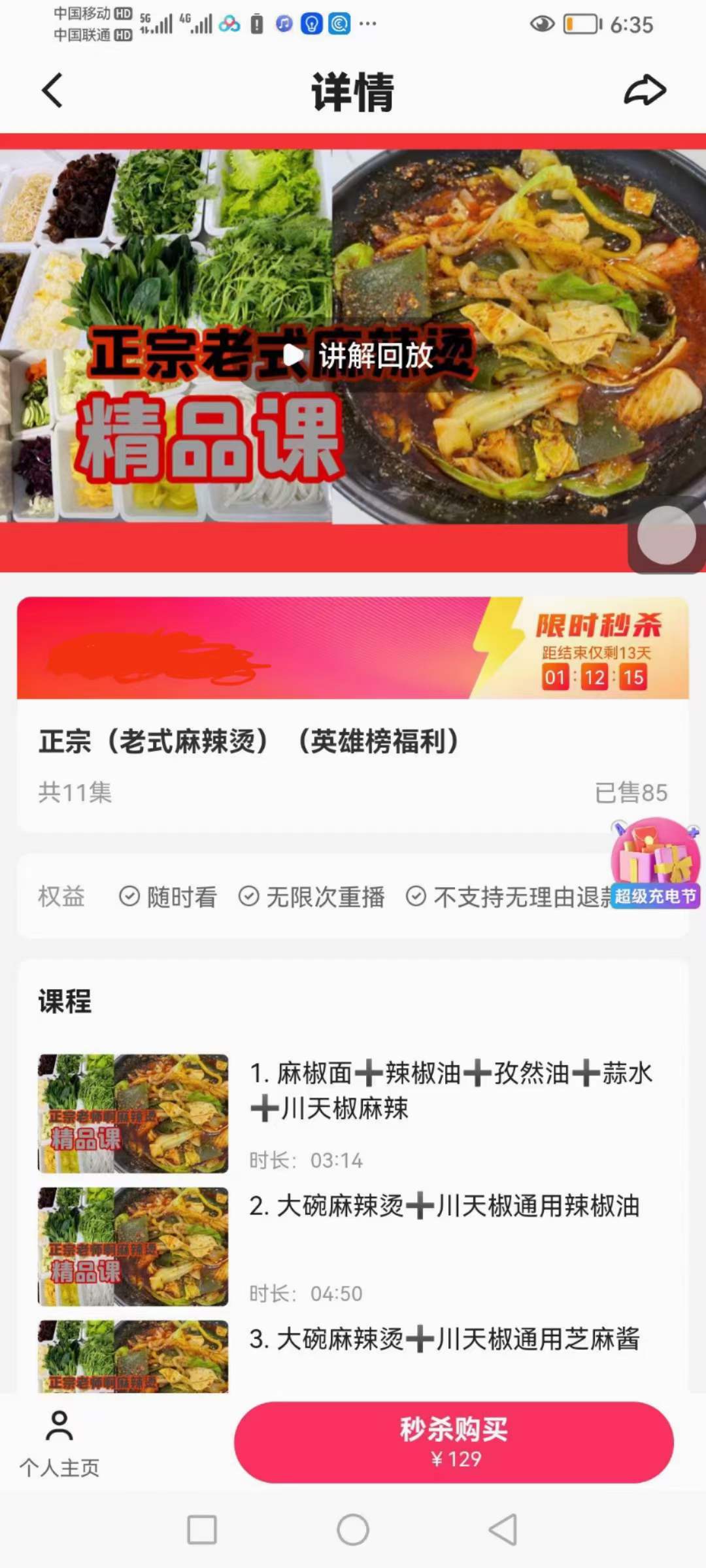 东北老式麻辣烫骨汤麻辣烫配方教程小吃技术培训课程的做法商用摆摊