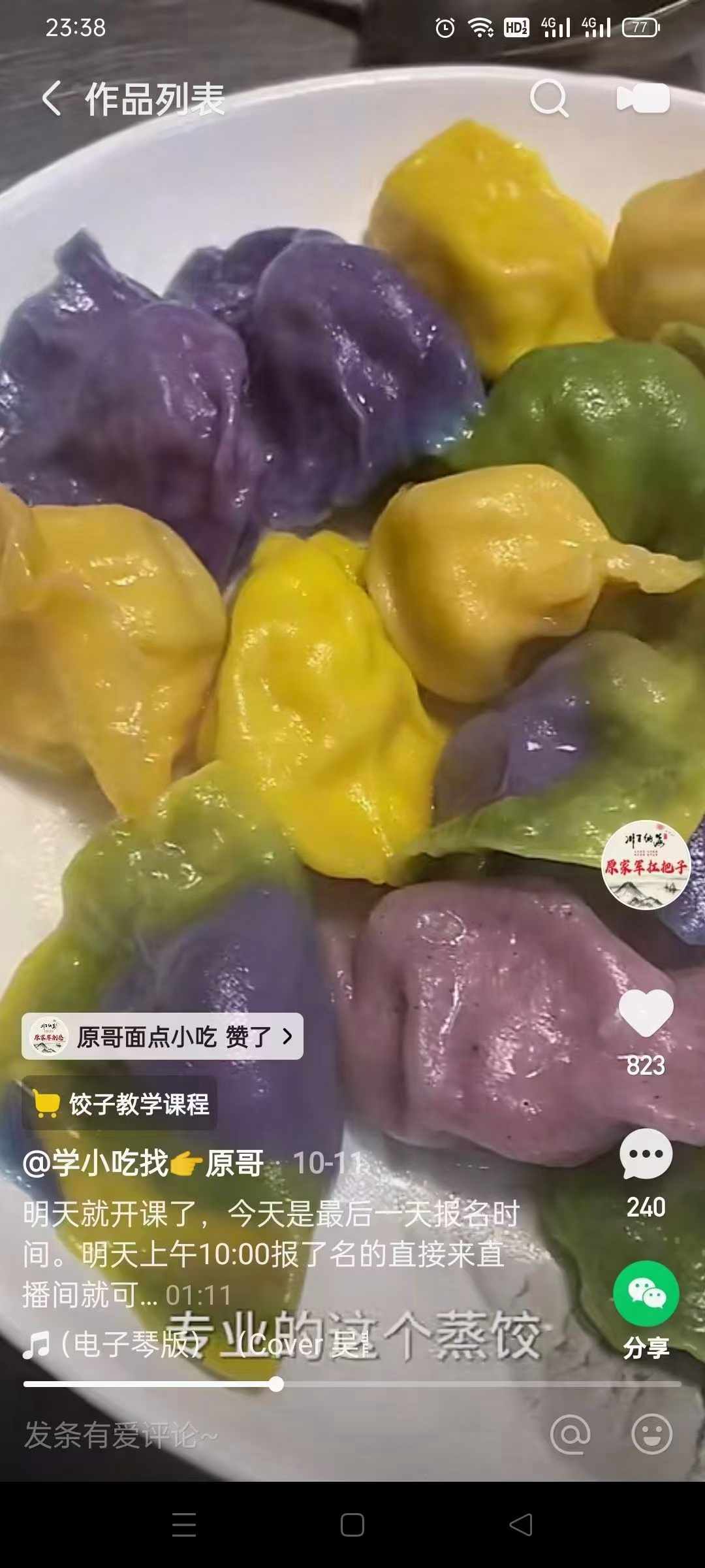 商业版水饺技术饺子馆小吃配方创业开店调馅教程和面包法制作视频