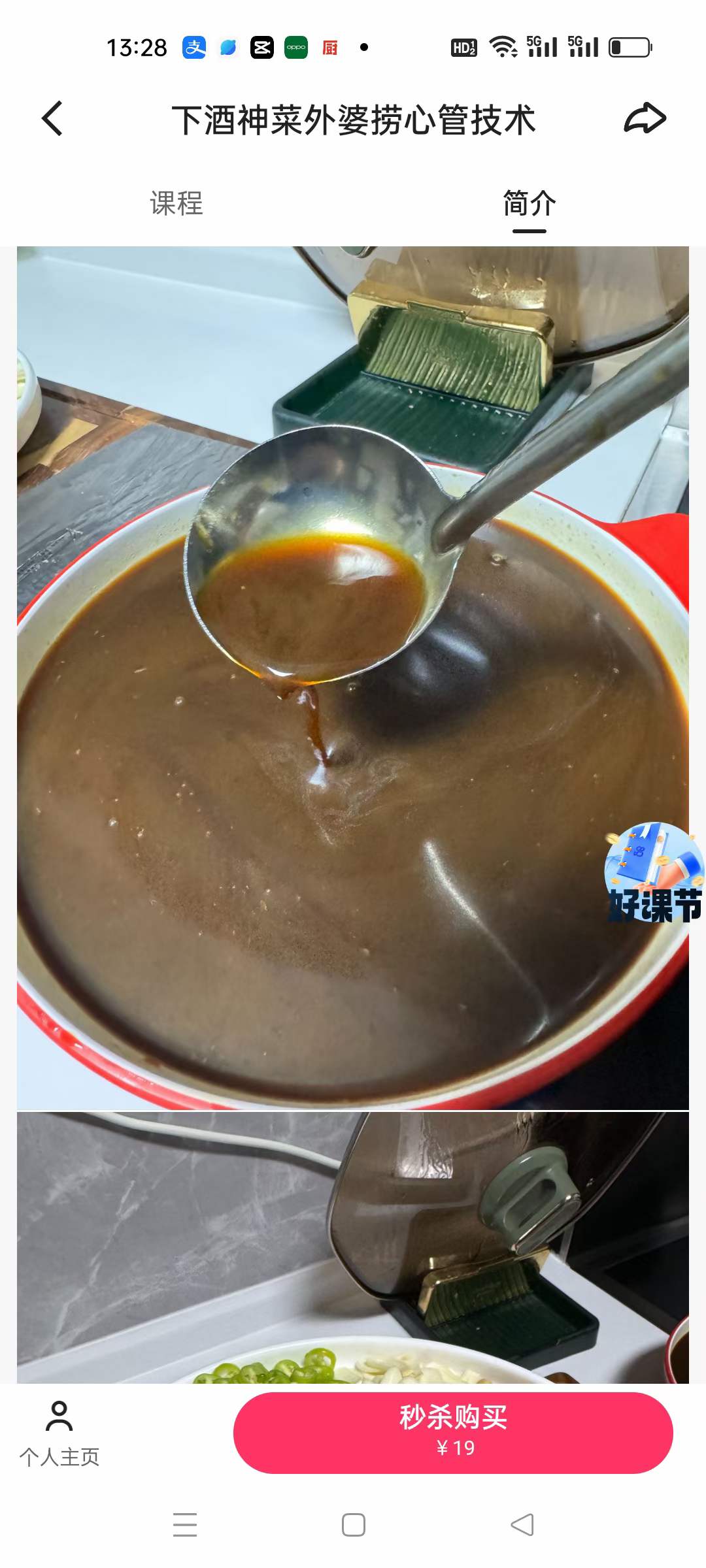 姚先生-下酒神菜外婆捞心管技术课程