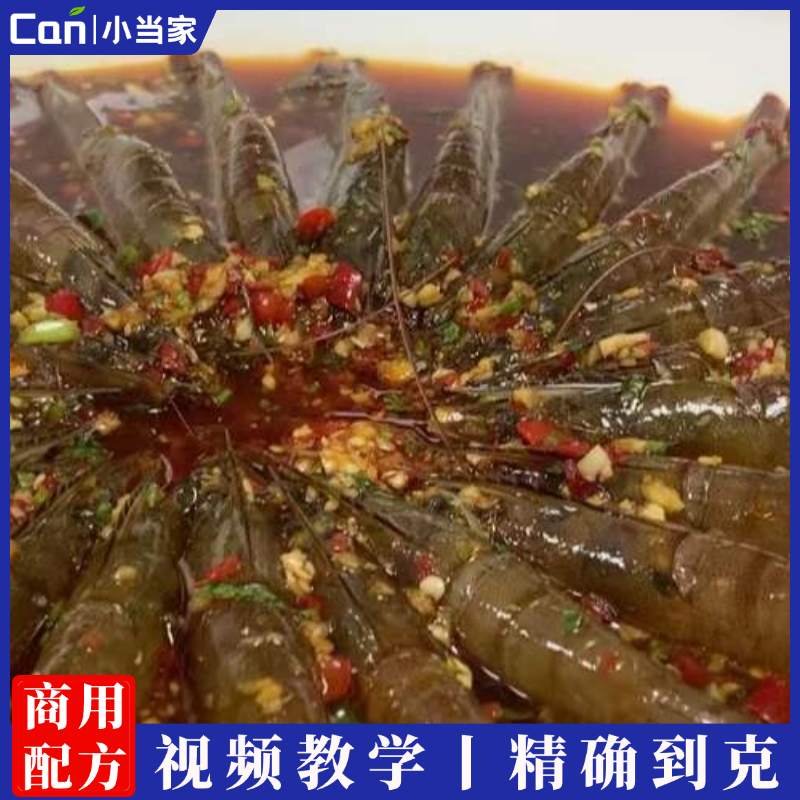 潮汕生腌海鲜餐饮配方技术制作实体地摊店铺开店创业教程培训商用-餐饮小当家