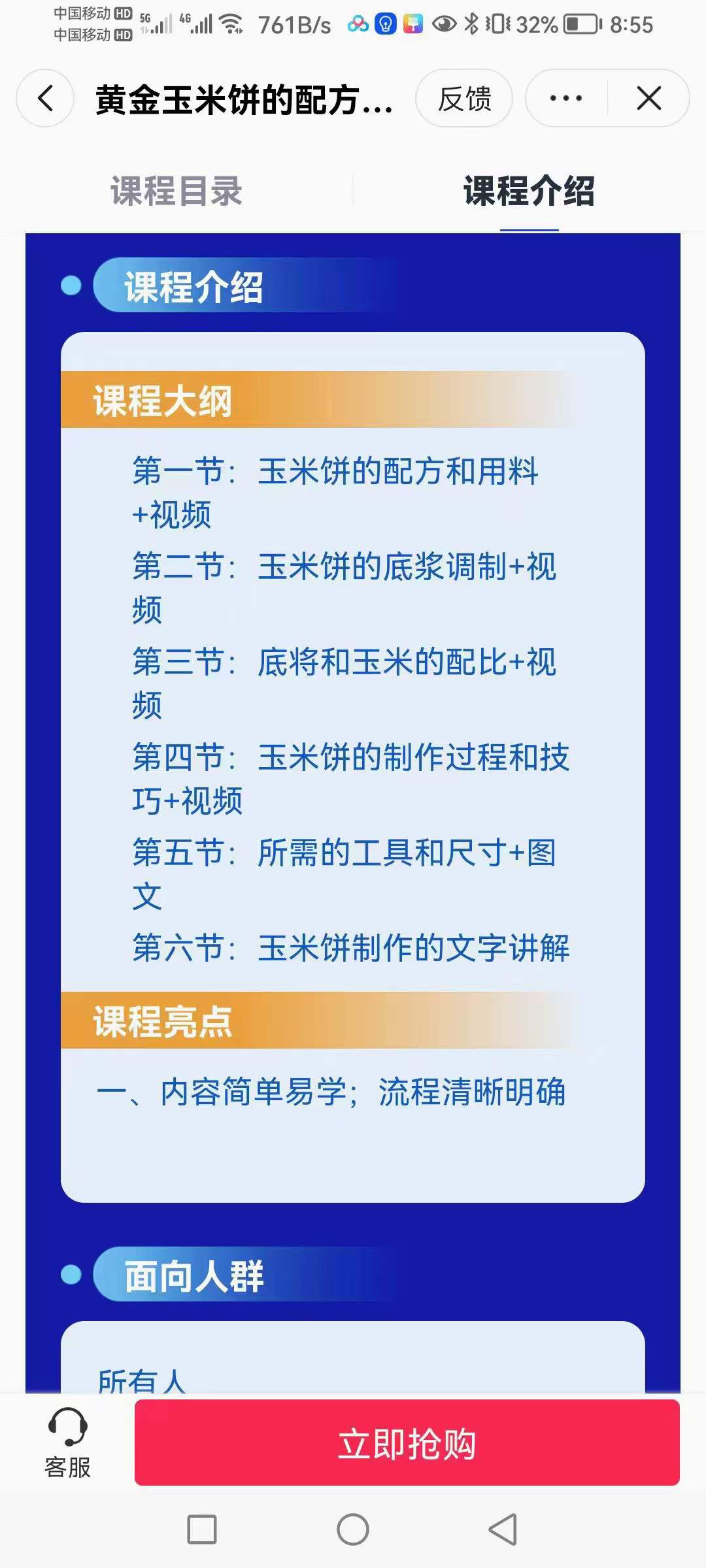 黄金玉米饼小吃技术配方教学高清课程面糊制作做法摆摊学习商用视频教程