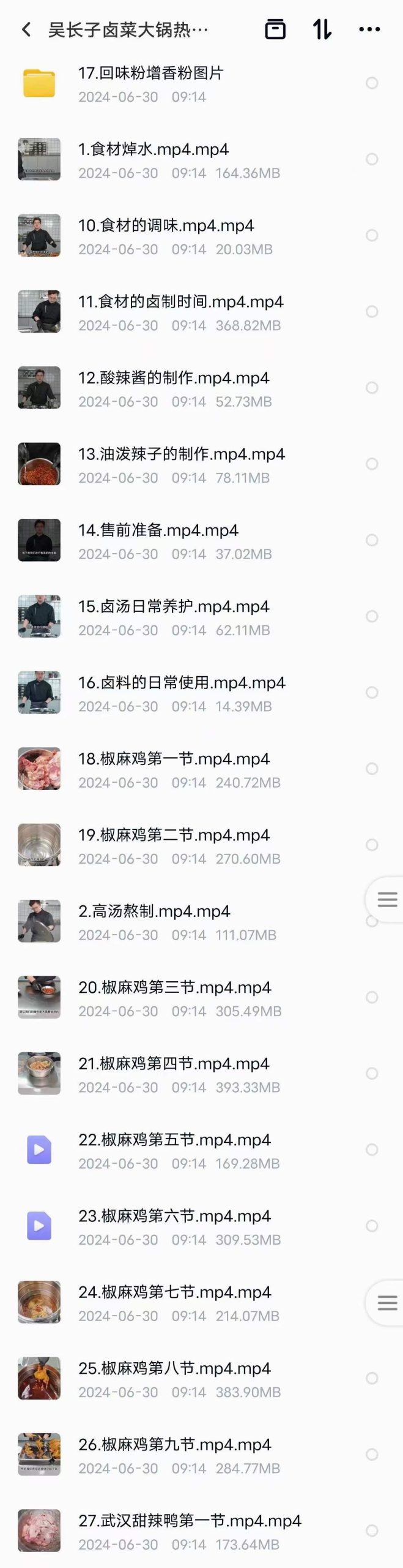 武汉实体店卤菜大锅热卤全套视频课程技术配方教程卤肉卤素菜小吃制作技术摆摊创业商用