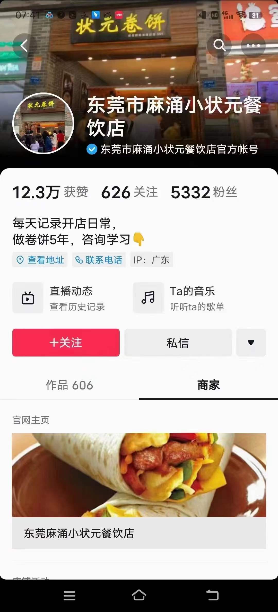 卤肉卷技术配方视频教程功夫卷饼商用开店特色小吃制作教学摆摊