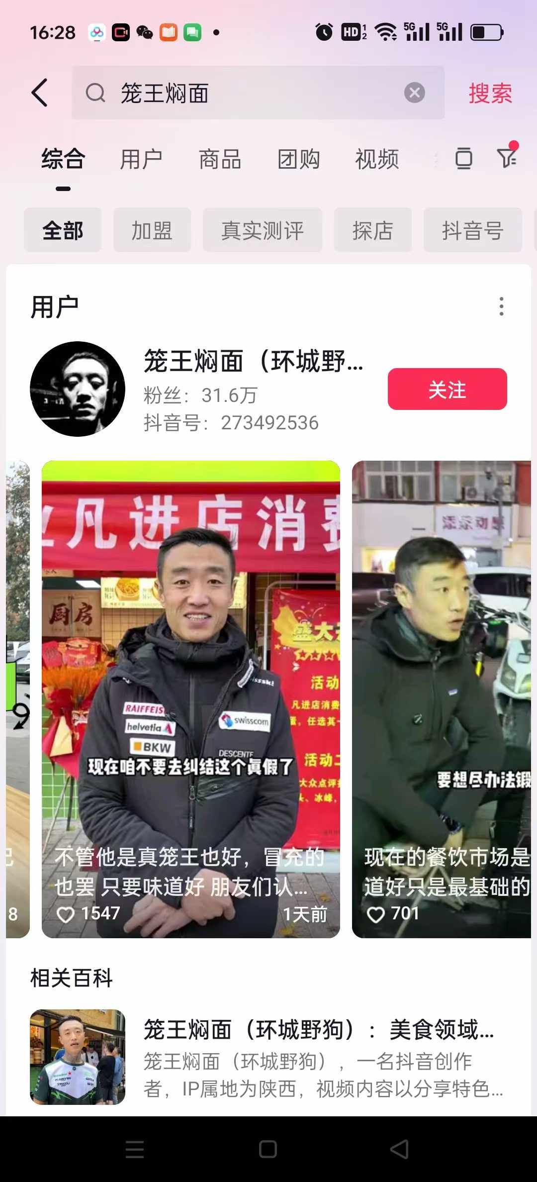 正宗西安笼王焖面制作技术配方蒸面条快餐便当凉面卤面培训视频教学