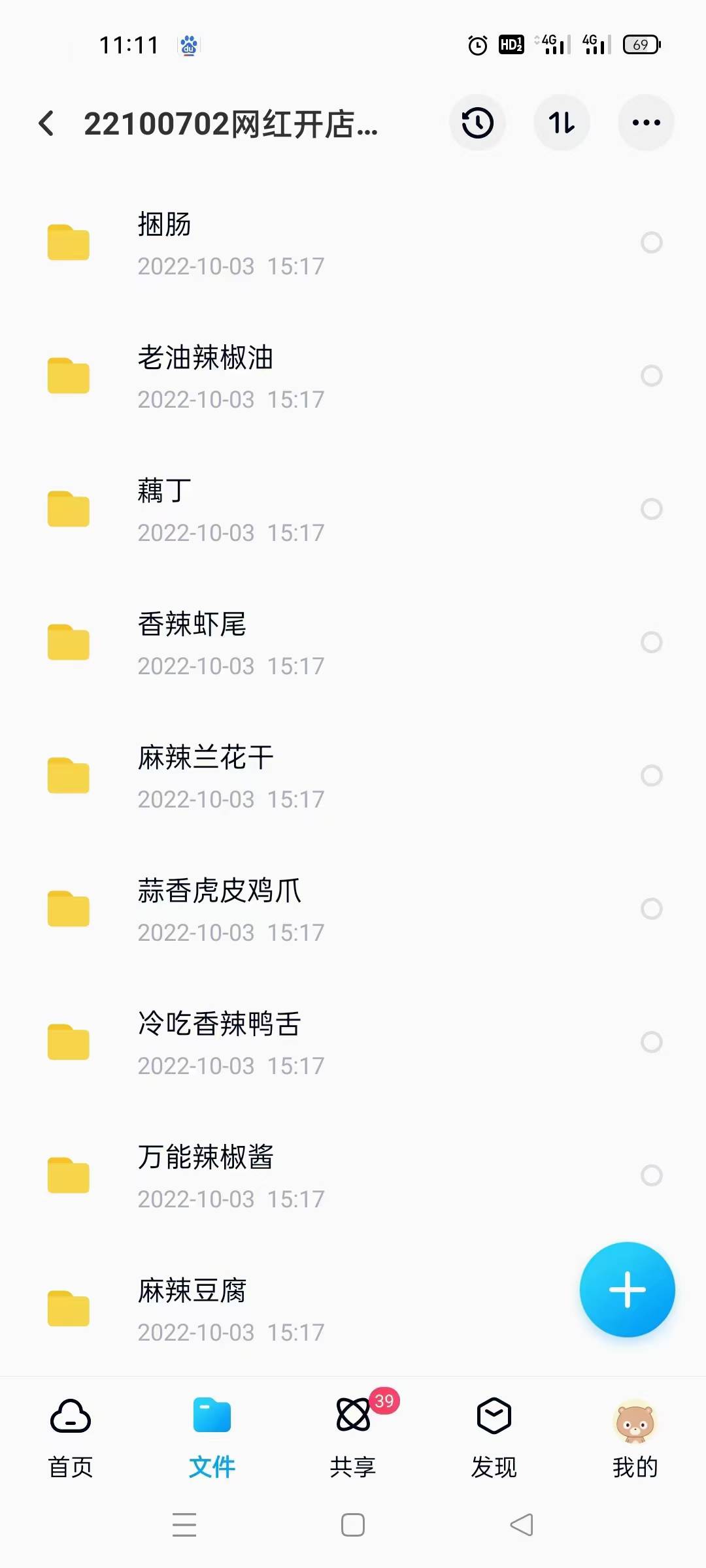 网红开店卤三湘冷吃特色技术教程 高清视频教学＋文字配方