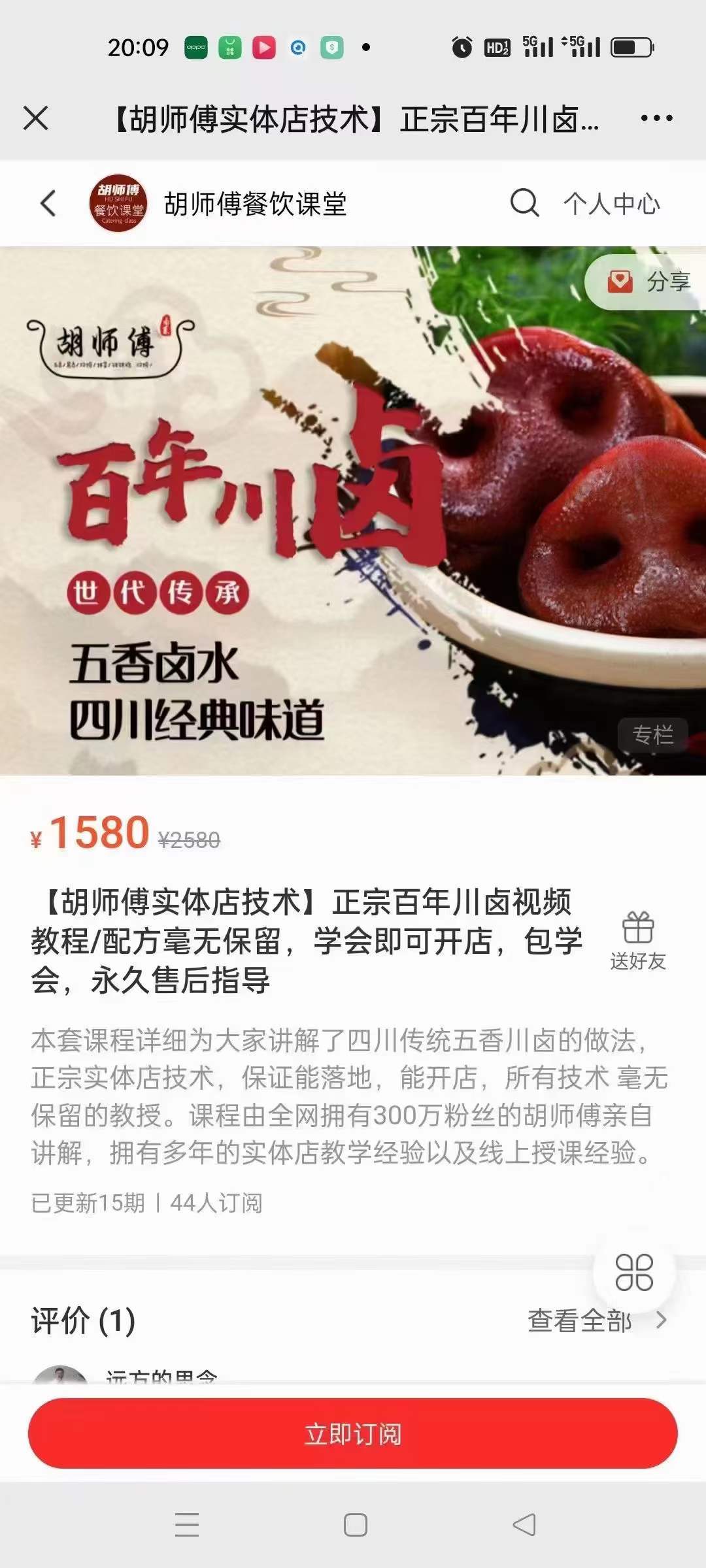正宗卤菜技术配方秘制川味卤水秘方商用教程卤味特色配料做法制作视频教程