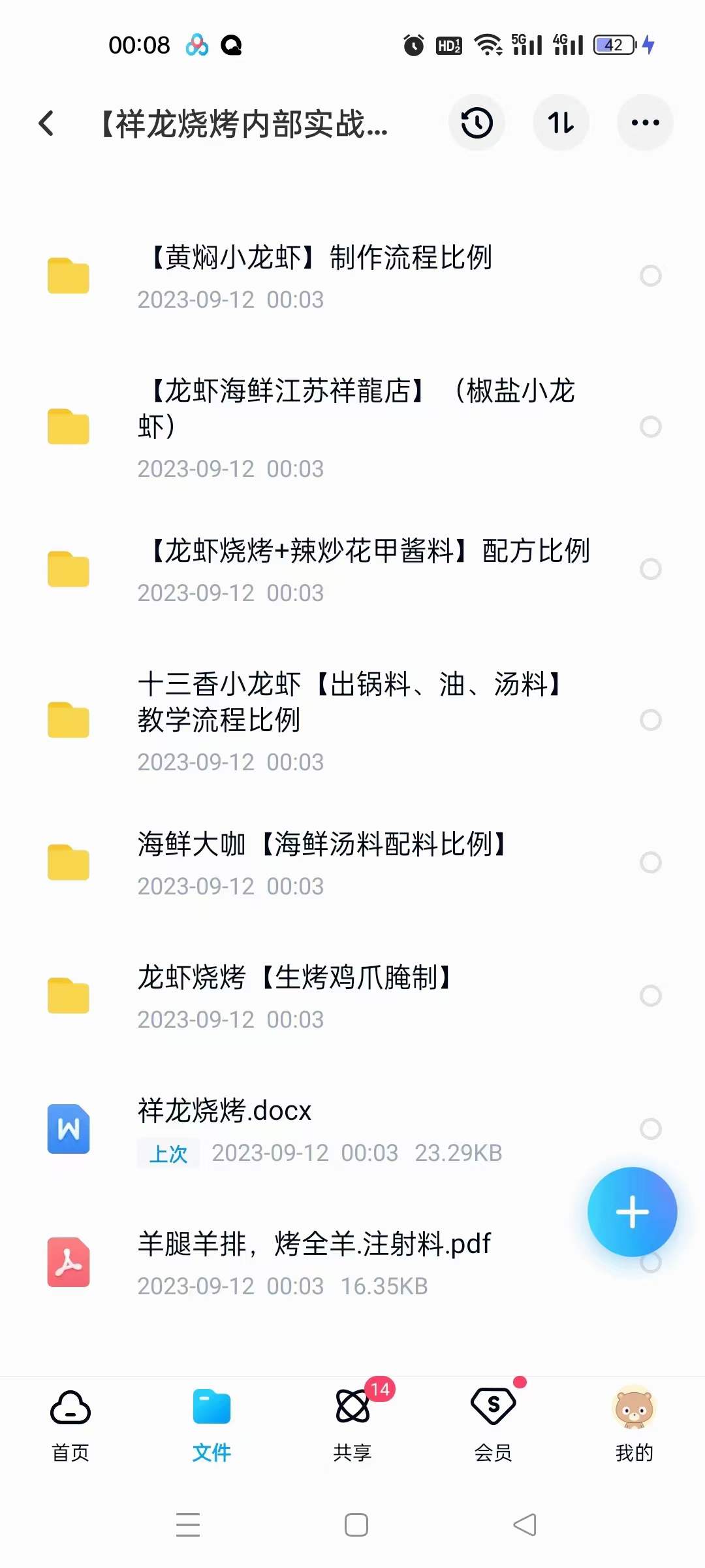 烧烤实体店全套配方技术秘方撒料视频教程地摊烧烤技术配方视频教程小吃
