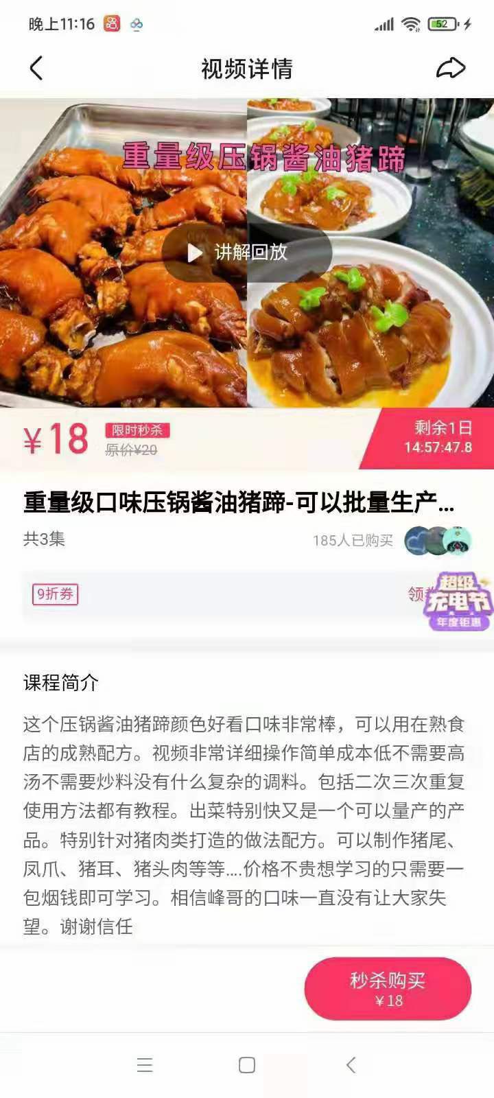 压锅酱油猪蹄制作配方小吃技术教程商用摆摊开店小吃培训熟食做法资料视频教学
