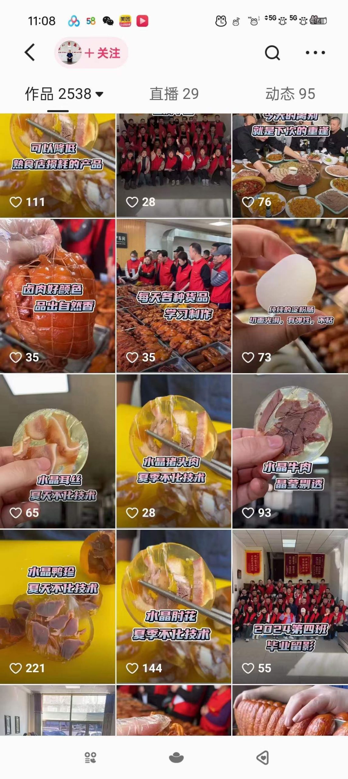 正宗商用卤味卤肉猪头肉熟食熏酱红肠香肠技术配方视频卤菜卤水教程秘方