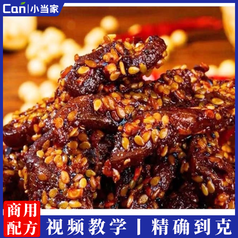 蜜烧汁冷菜商用技术配方酱汁酱料资料教程培训方法视频教学-餐饮小当家