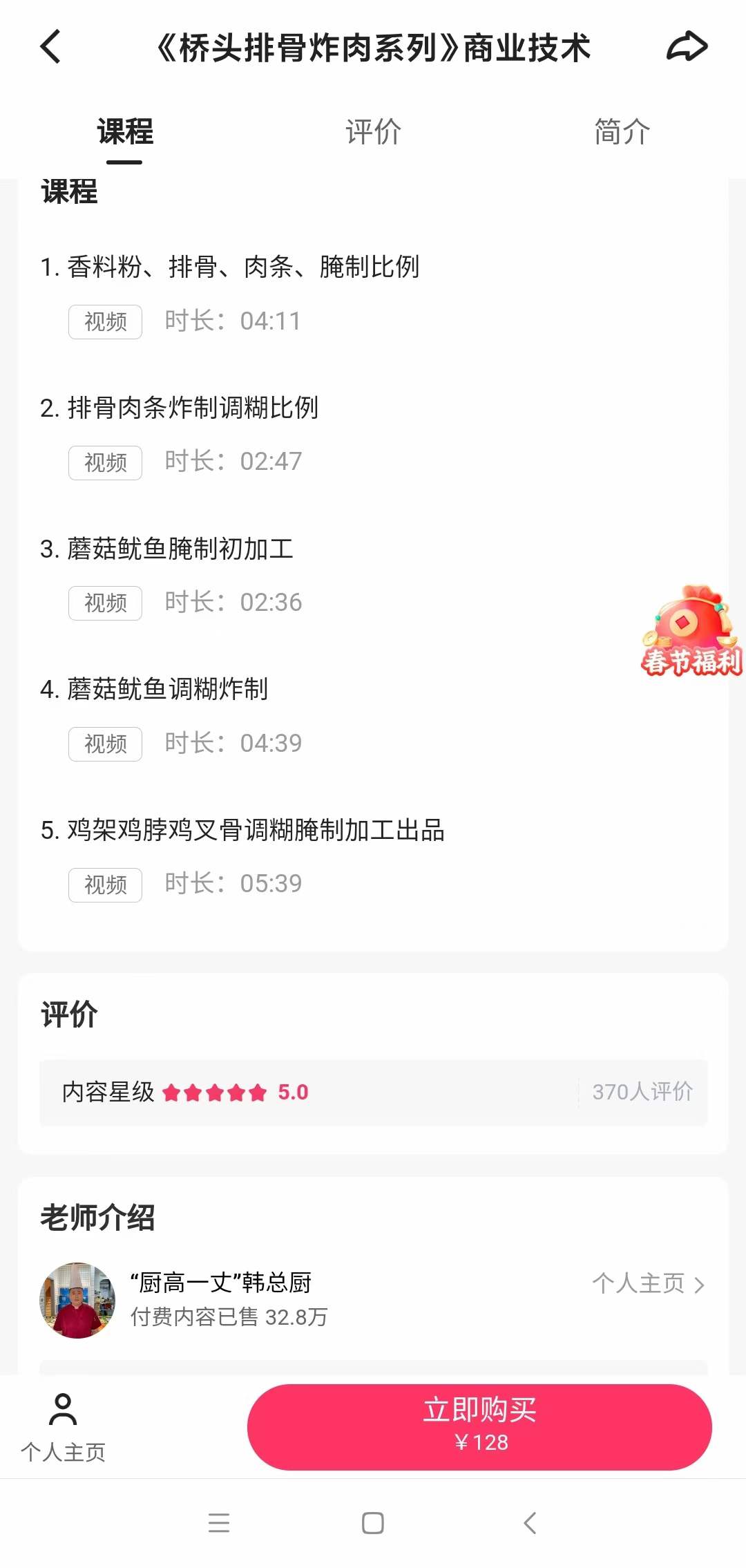 秦皇岛炸肉炸排骨全系小吃技术配方视频教程桥头炸肉炸排骨技术配方核心腌料配比教程小吃培训