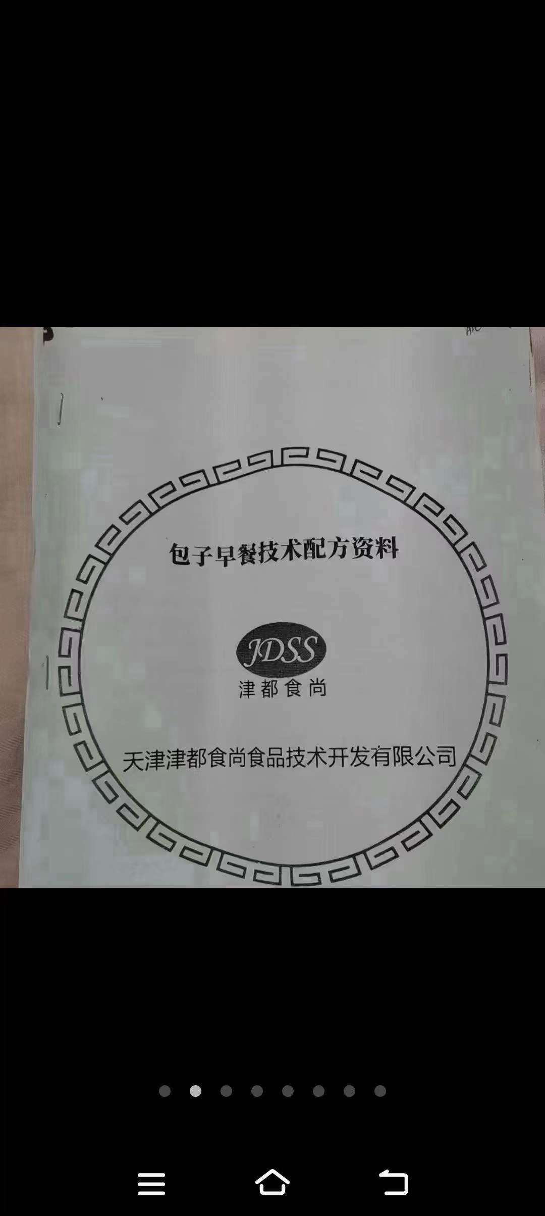 10+0速冻零醒发包子技术配方教程早餐零醒发速冻包子油条大饼麻球馒头馅饼豆浆馄饨豆腐脑胡辣汤开店视频实体店全套技术