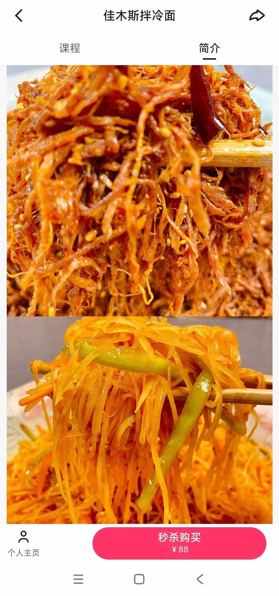 拌冷面配方制作技术教程佳木斯拌冷面小吃配方视频教学