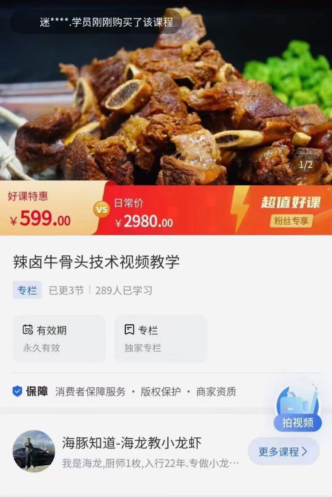 正宗商用口味虾油焖虾卤虾蒜蓉虾香辣蟹辣卤牛骨头小吃技术配方视频教程