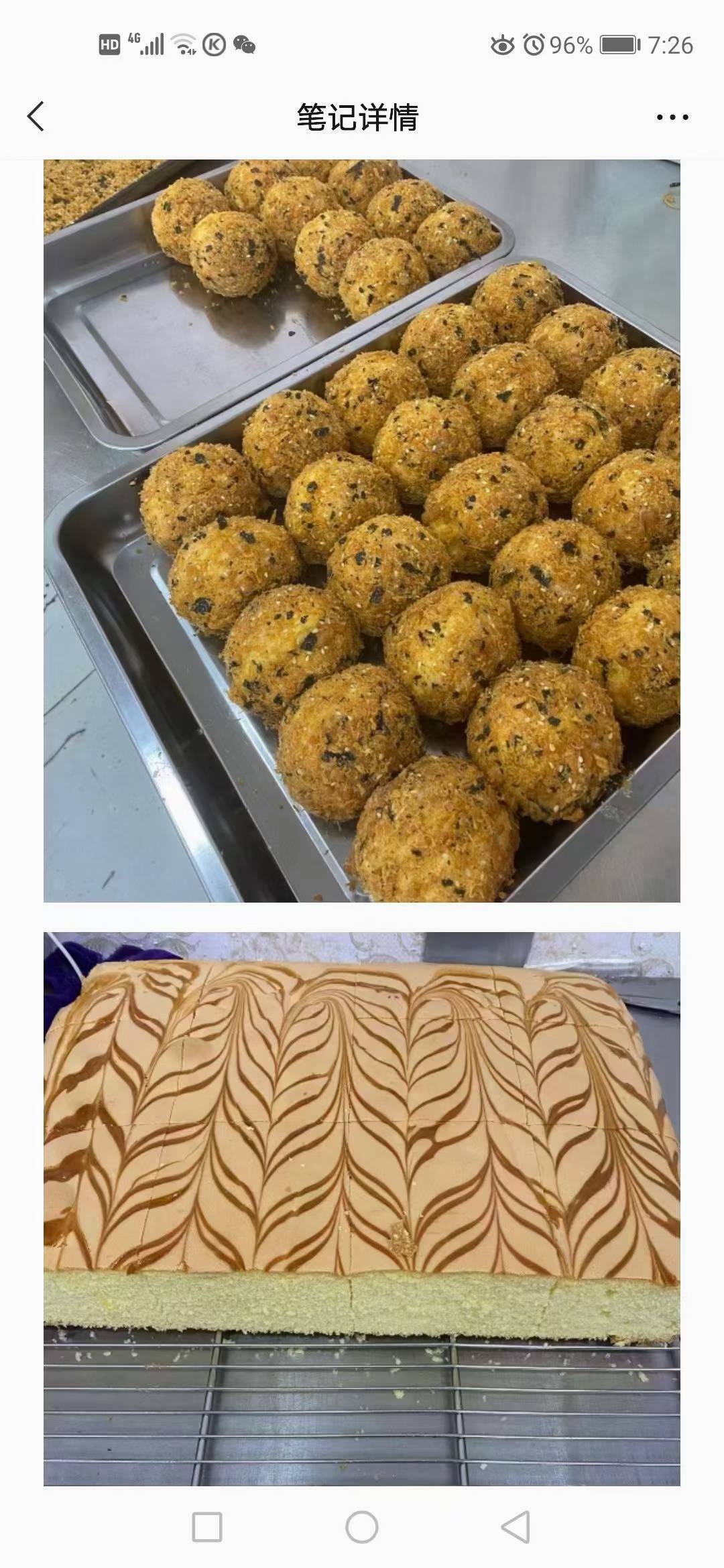 商用烘焙技术配方 糕点饼干蛋糕面包月饼制作教程 零基础视频教学