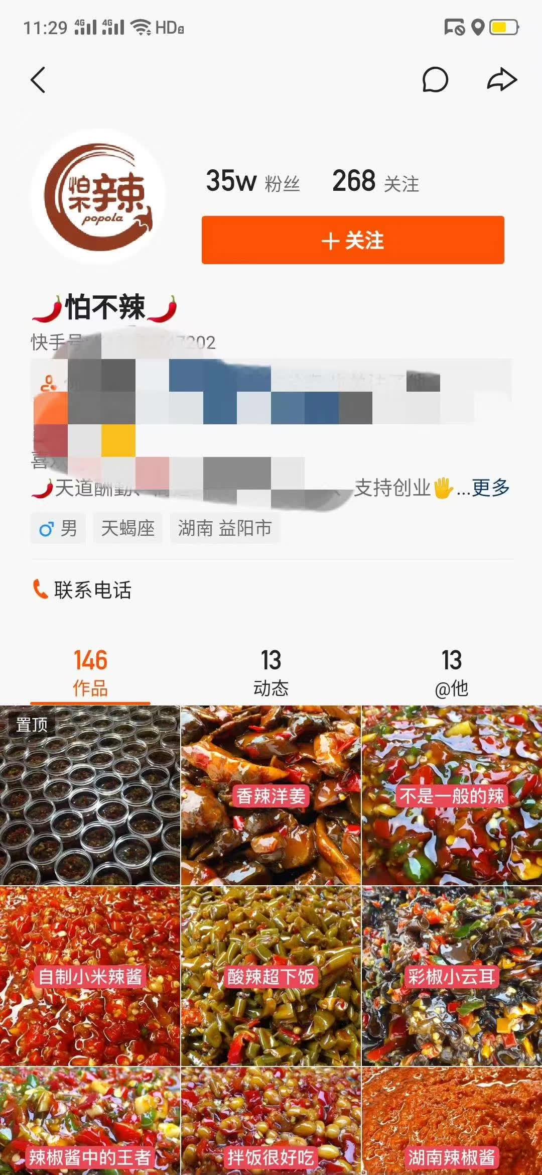 商用香辣酱技术配方教学正宗香辣酱视频教学摆摊小吃香辣酱培训