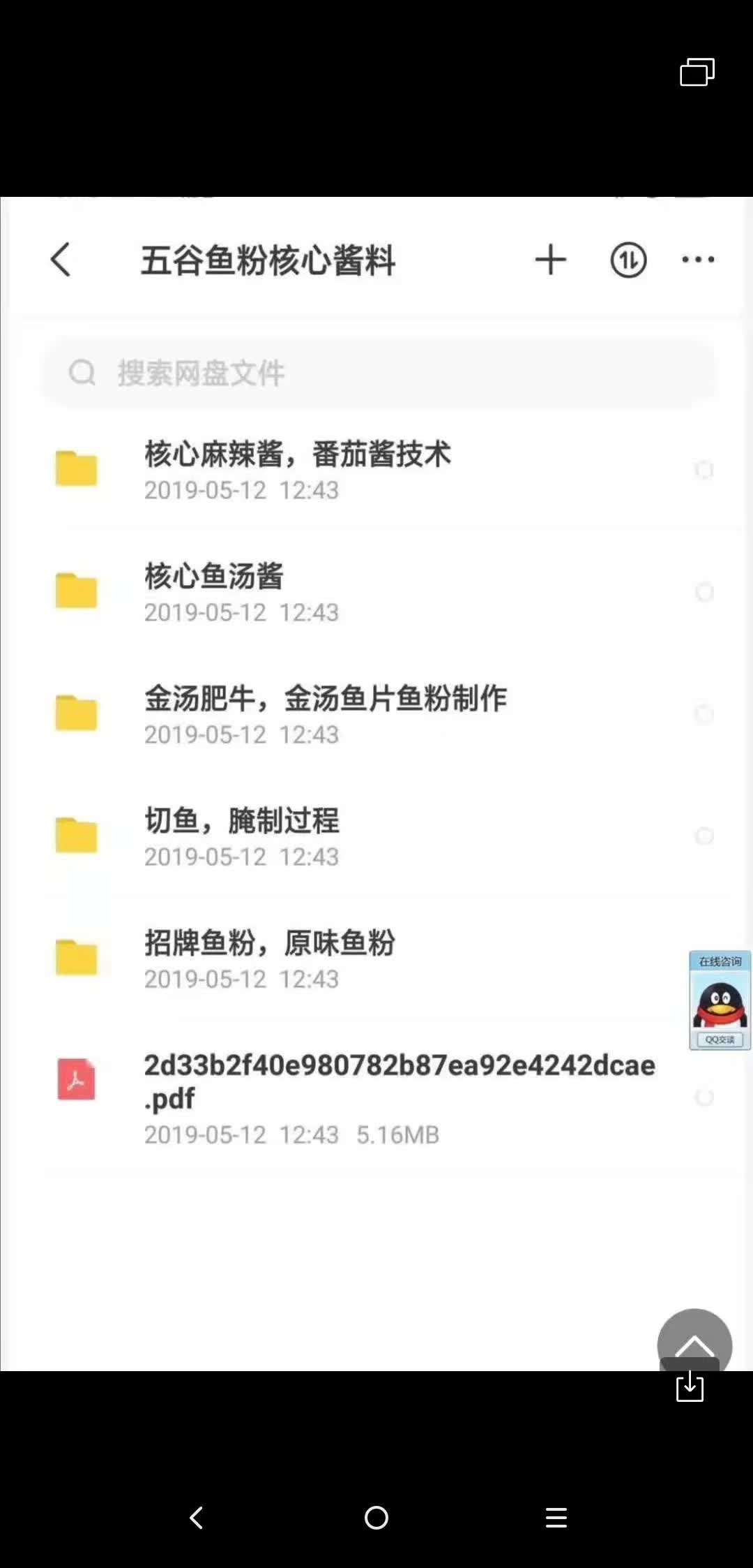 正宗小吃五谷鱼粉渔粉技术配方制作视频教程的做法小吃培训创业开店用