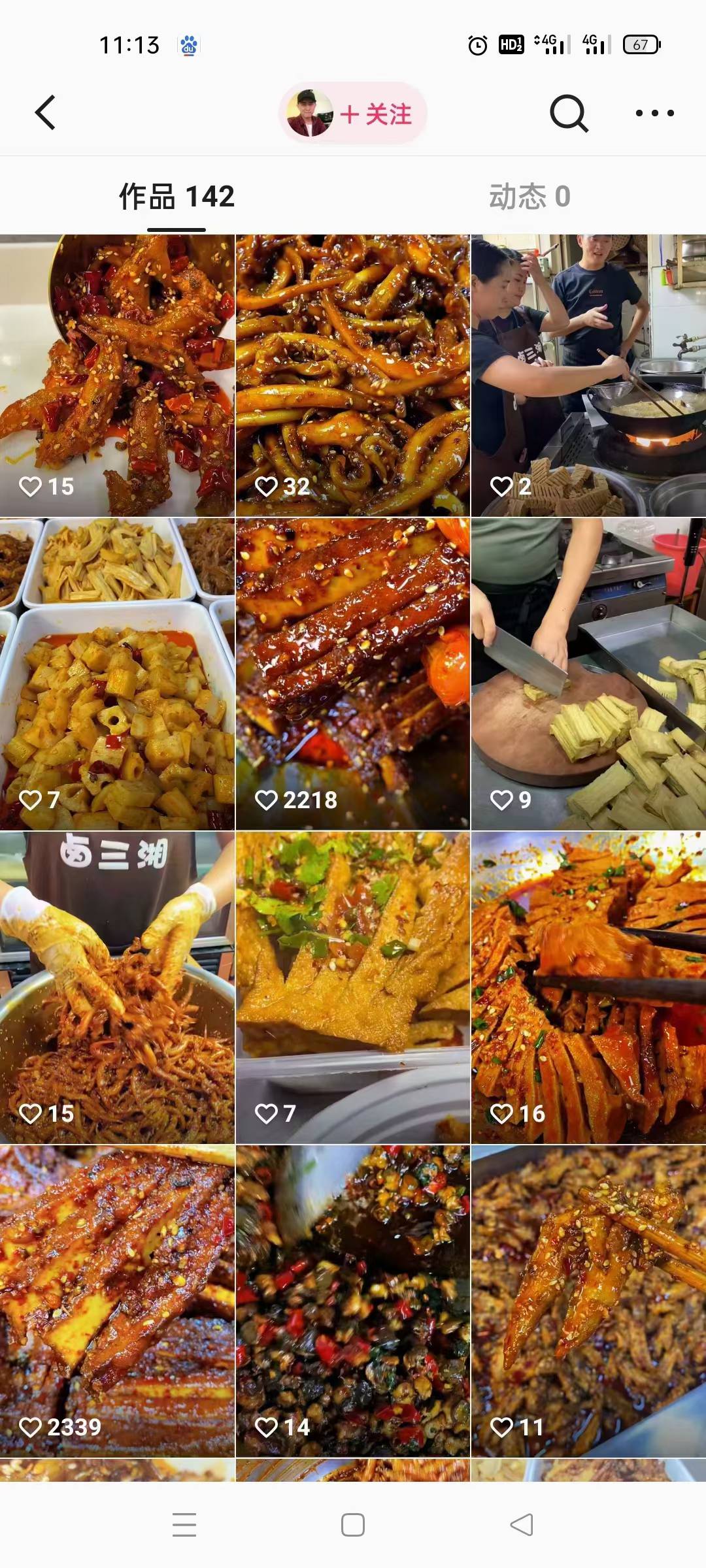 网红开店卤三湘冷吃特色技术教程 高清视频教学＋文字配方