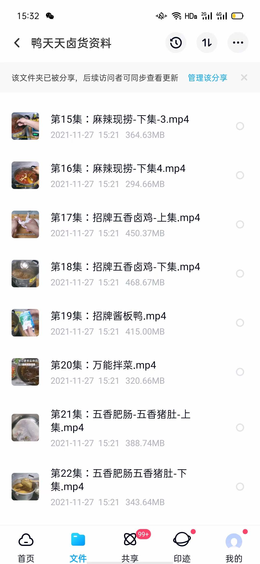 抖音鸭天天卤味技术配方鸭货卤制卤菜教学教程小吃配方培训鸭脖卤