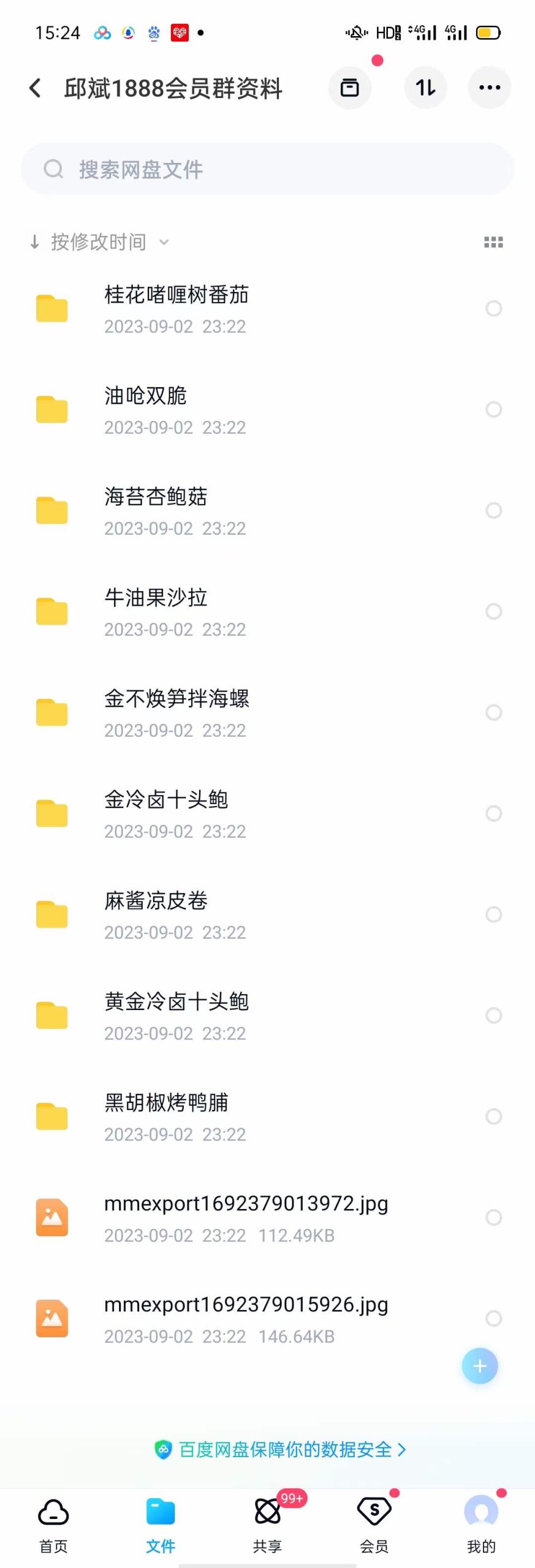 凉菜炝拌菜制作技术视频开胃爽口凉菜调配凉拌菜红油家常配方做法