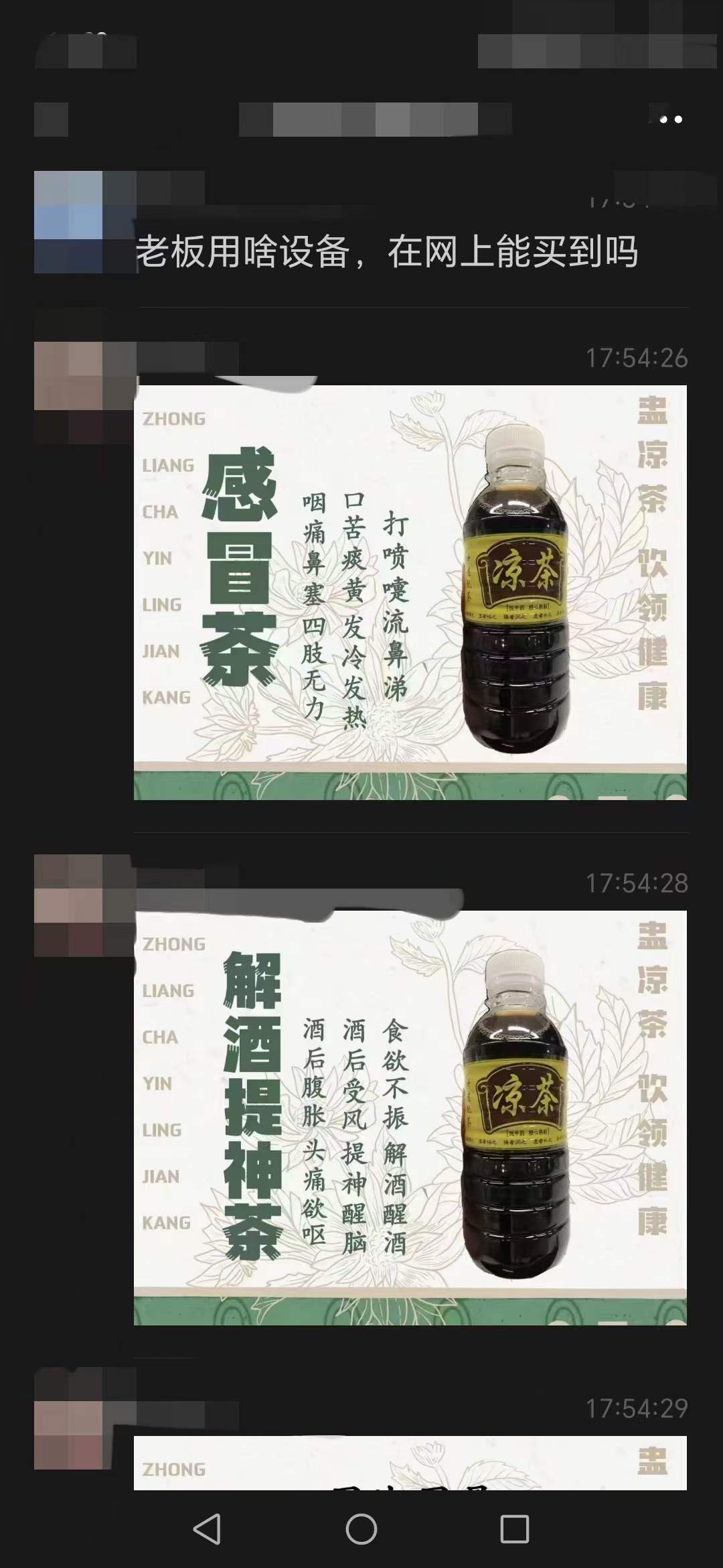 凉茶配制技术教程教学广式广东中草药自制药茶疗保健配方大全套