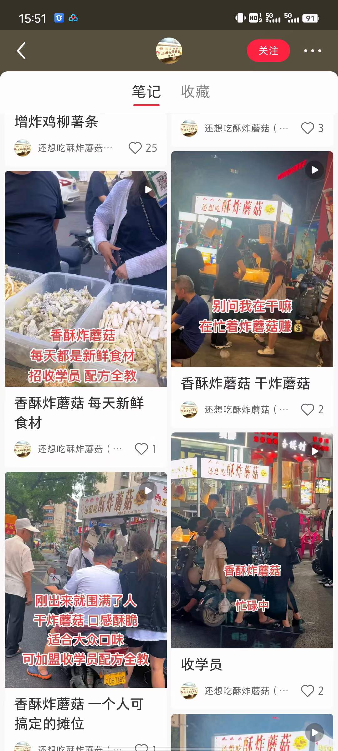 实体店酥炸蘑菇视频技术商用配方