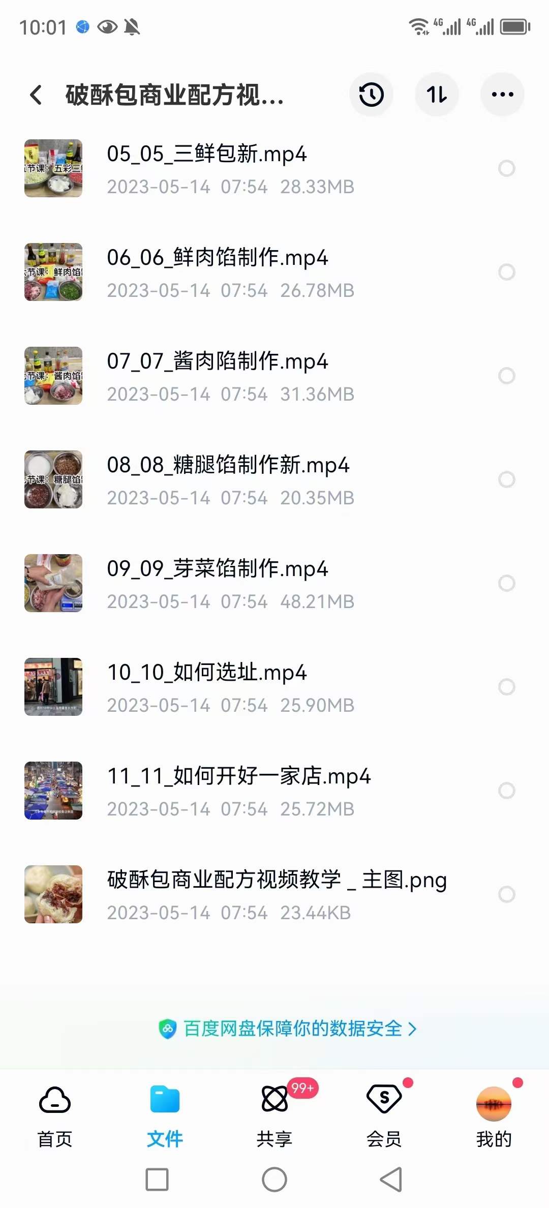 云南破酥包子技术培训视频教程 云南名小吃昆明破酥包技术做法