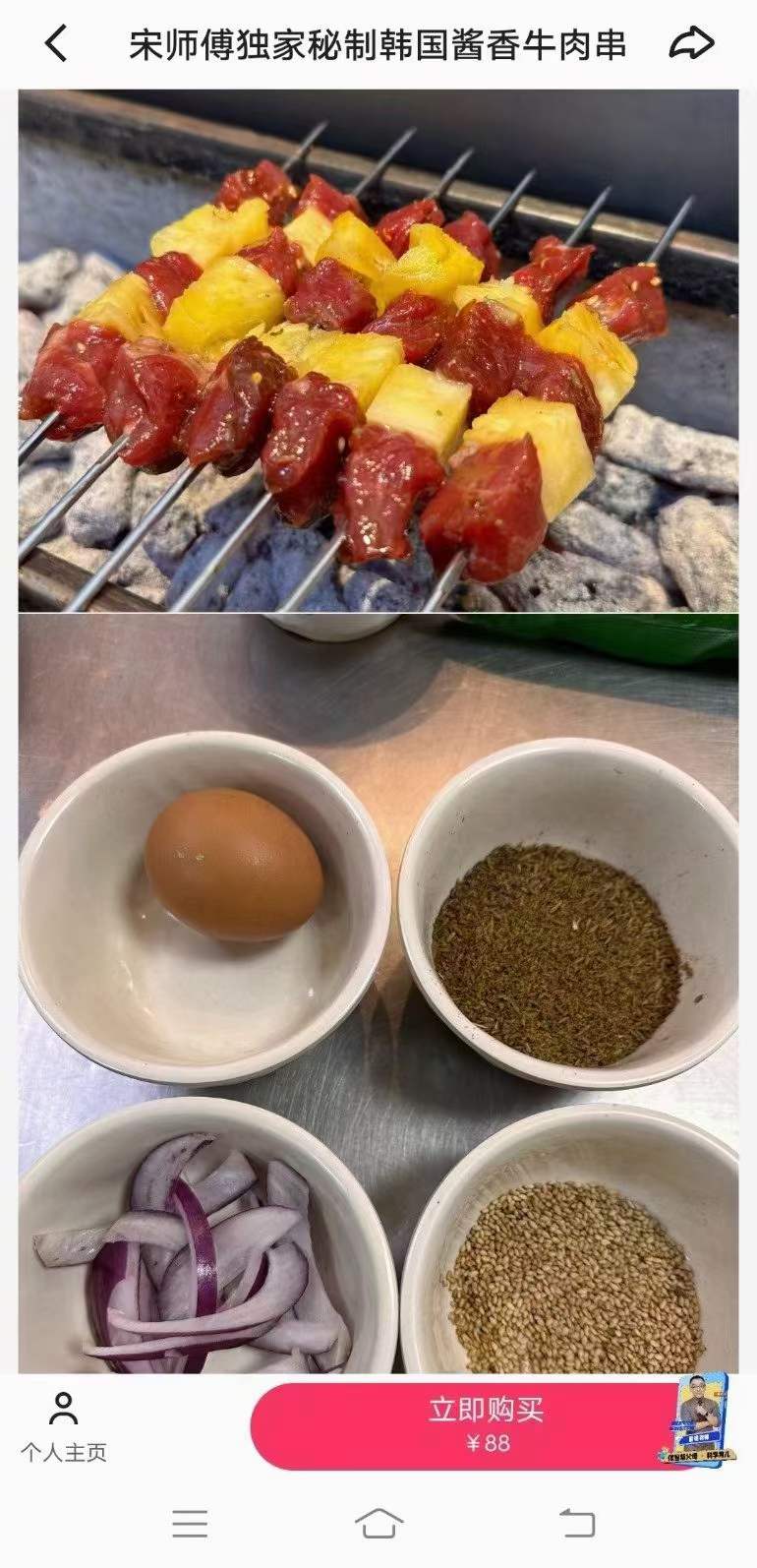 宋师傅独家秘制韩国酱香牛肉串制作技术视频教程