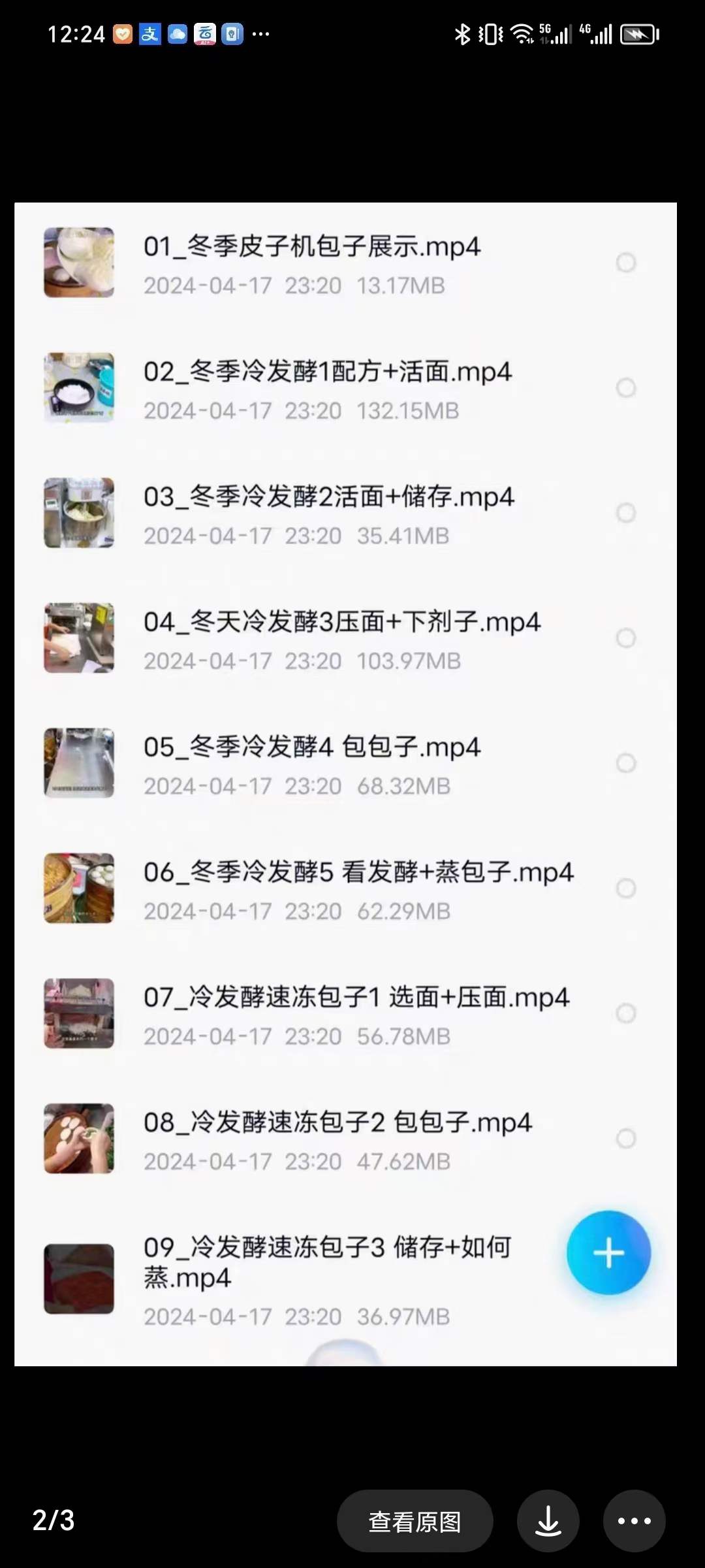 大包子技术配方冷冻发酵面＋老面速冻包子制作无保留商用小吃培训