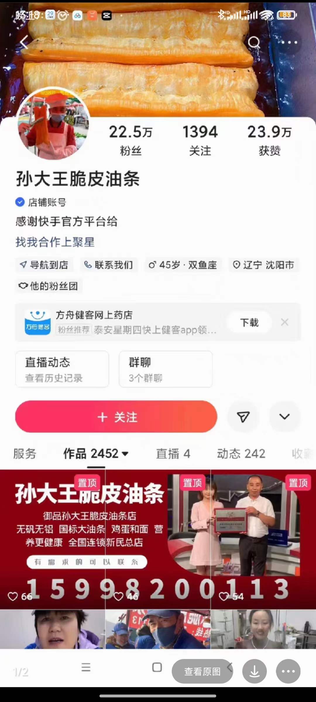 油条技术配方教程脆皮香酥大油条配方豆腐脑配方早餐商用实体店特色小吃配方