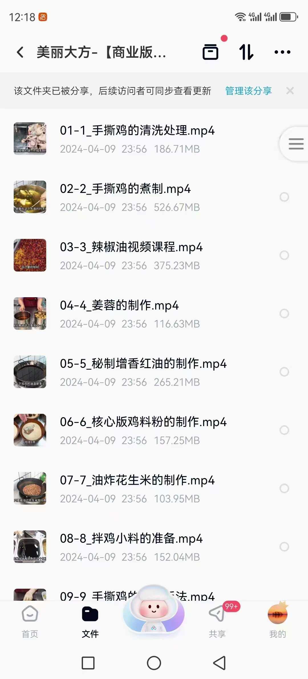 脆皮手撕鸡技术配方麻辣藤椒凉拌鸡视频小吃教程商用开店摆摊创业小吃培训