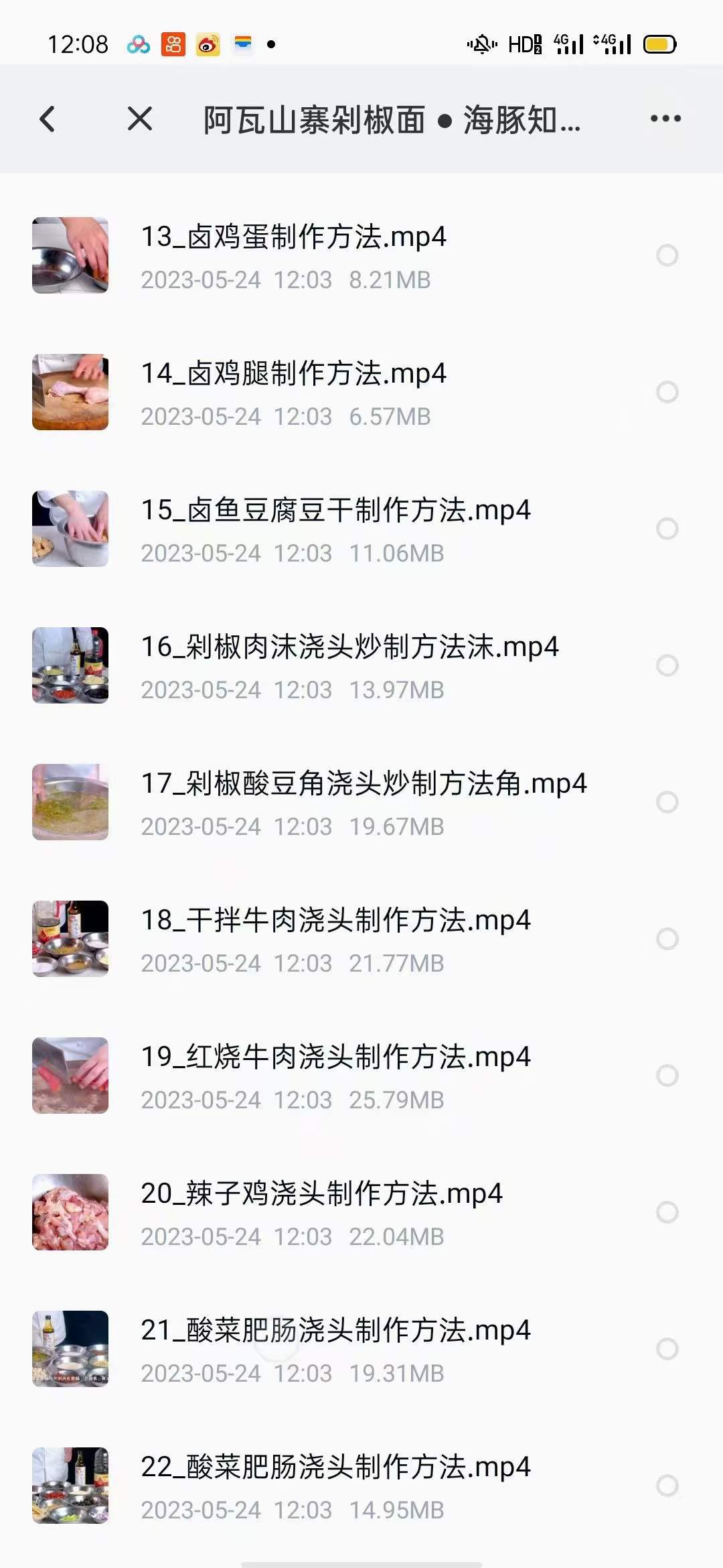 剁椒面技术配方教程网红剁椒拌面高清视频教程小吃技术配方