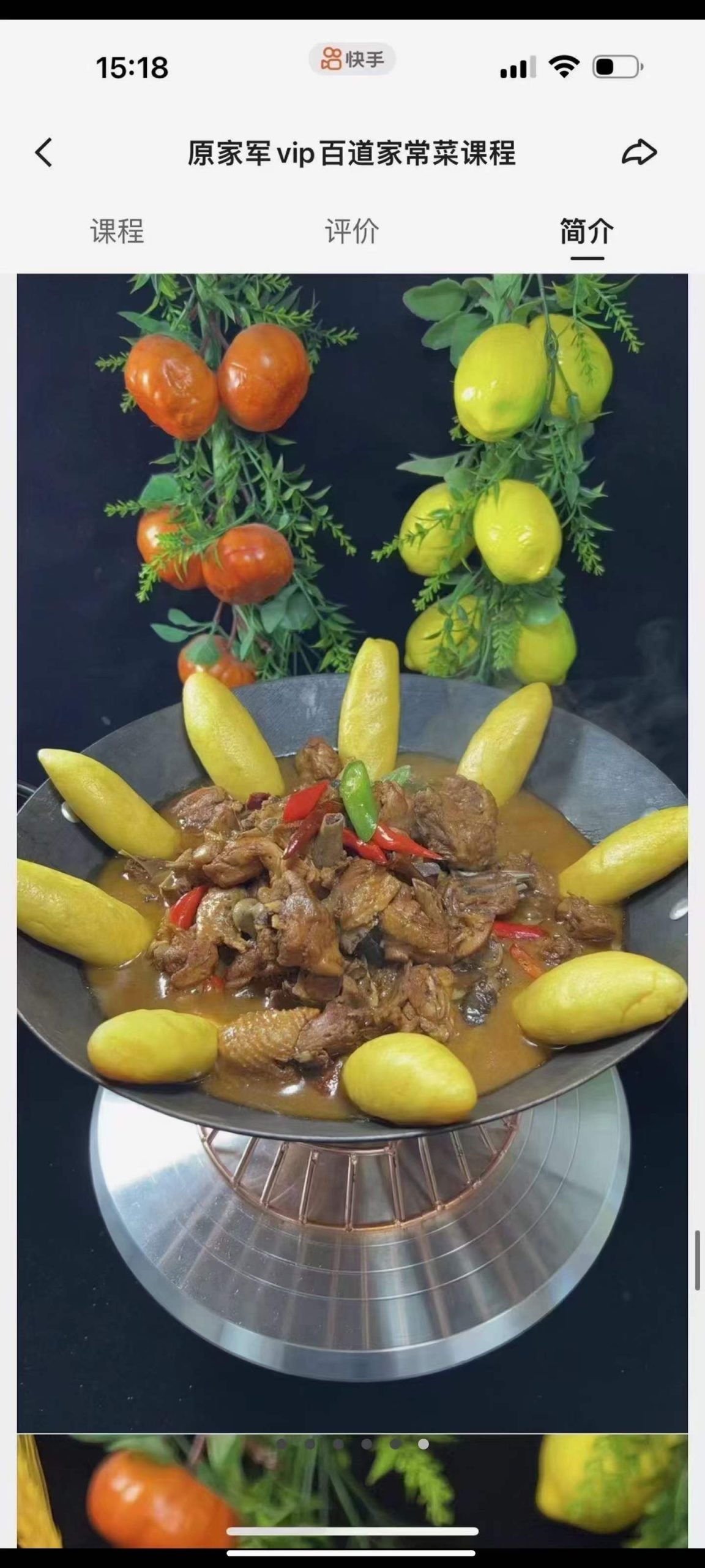 学做菜家常菜视频教程教学培训课程甜品汤品热菜凉菜特色菜在线自学零基础入门精通教程