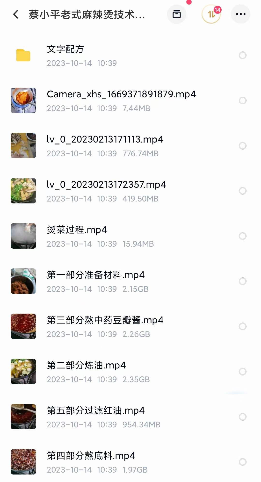 老式麻辣烫技术配方资料教程培训方法视频教学