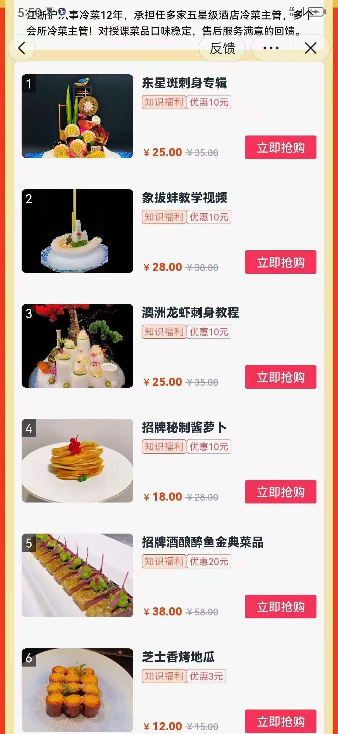 凉菜技术配方 凉拌菜做法 凉拌小菜 冷菜 凉菜 下酒菜视频教程