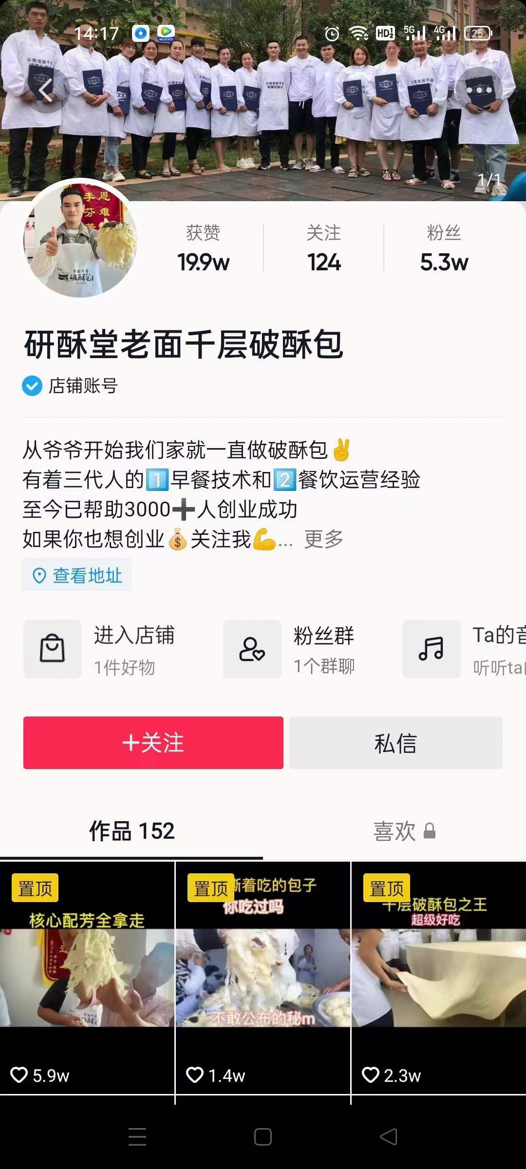 云南破酥包子技术小吃早餐早点蒸包子资料教程培训方法视频教程