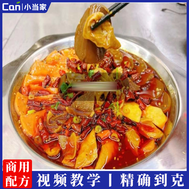 毛血旺商用技术配方四川香辣老油资料教程培训方法视频教学-餐饮小当家