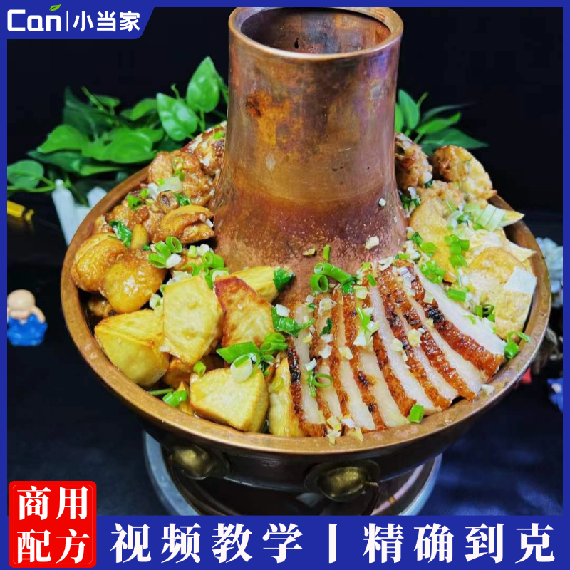 山西新绛铜火锅配方技术视频教程商用实体店小吃底料制作教学资料-餐饮小当家