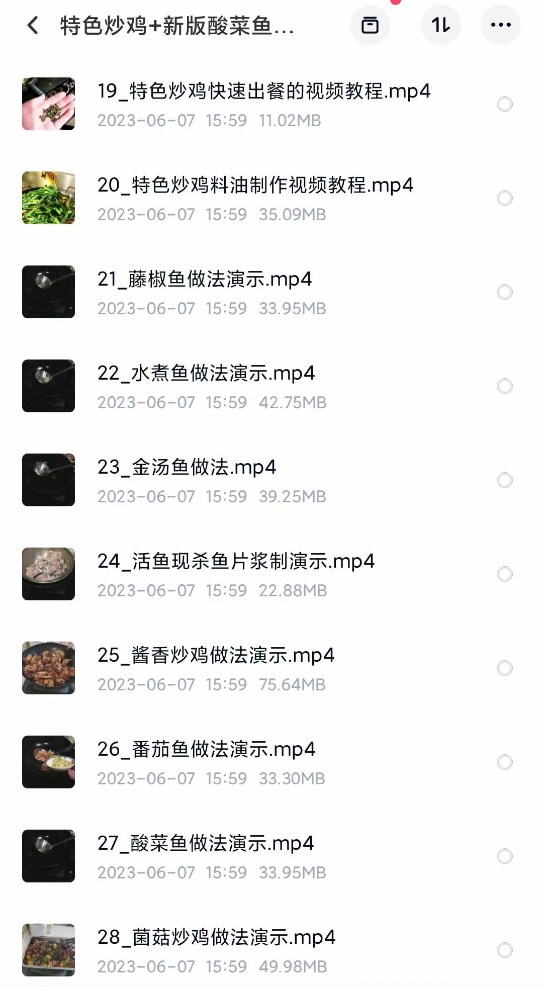 特色炒鸡+新版酸菜鱼组合教程+小龙虾+网红鸡爪+四川凉拌菜实体店全套商用小吃技术培训教程