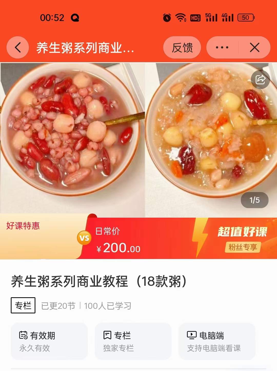 早餐粥技术配方教程各种摆摊创业早餐五谷杂粮养生粥制作技术商用