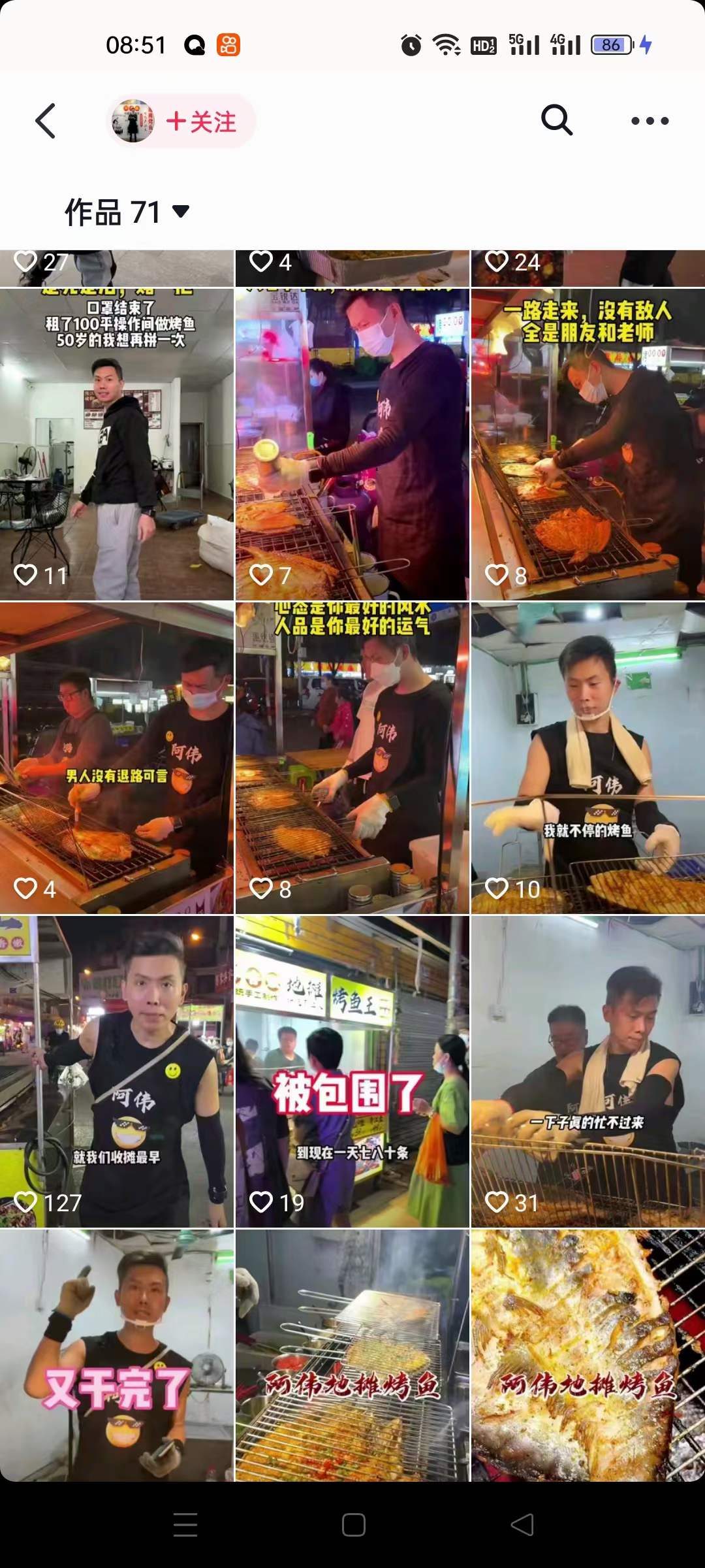 地摊烤鱼技术配方烧烤腌制酱料底料红油熬制资料教程培训制作