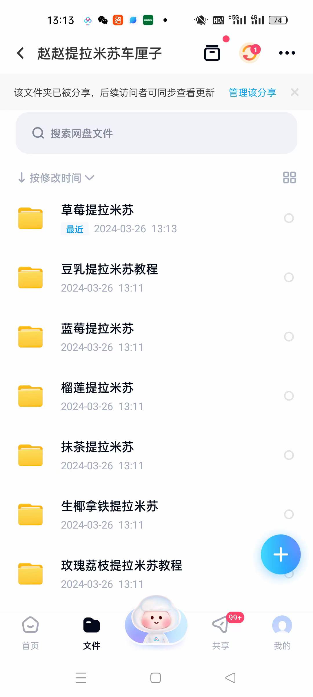 赵赵提拉米苏制作教程配方小吃技术成品小吃摆摊甜品盒子蛋糕烘焙面包