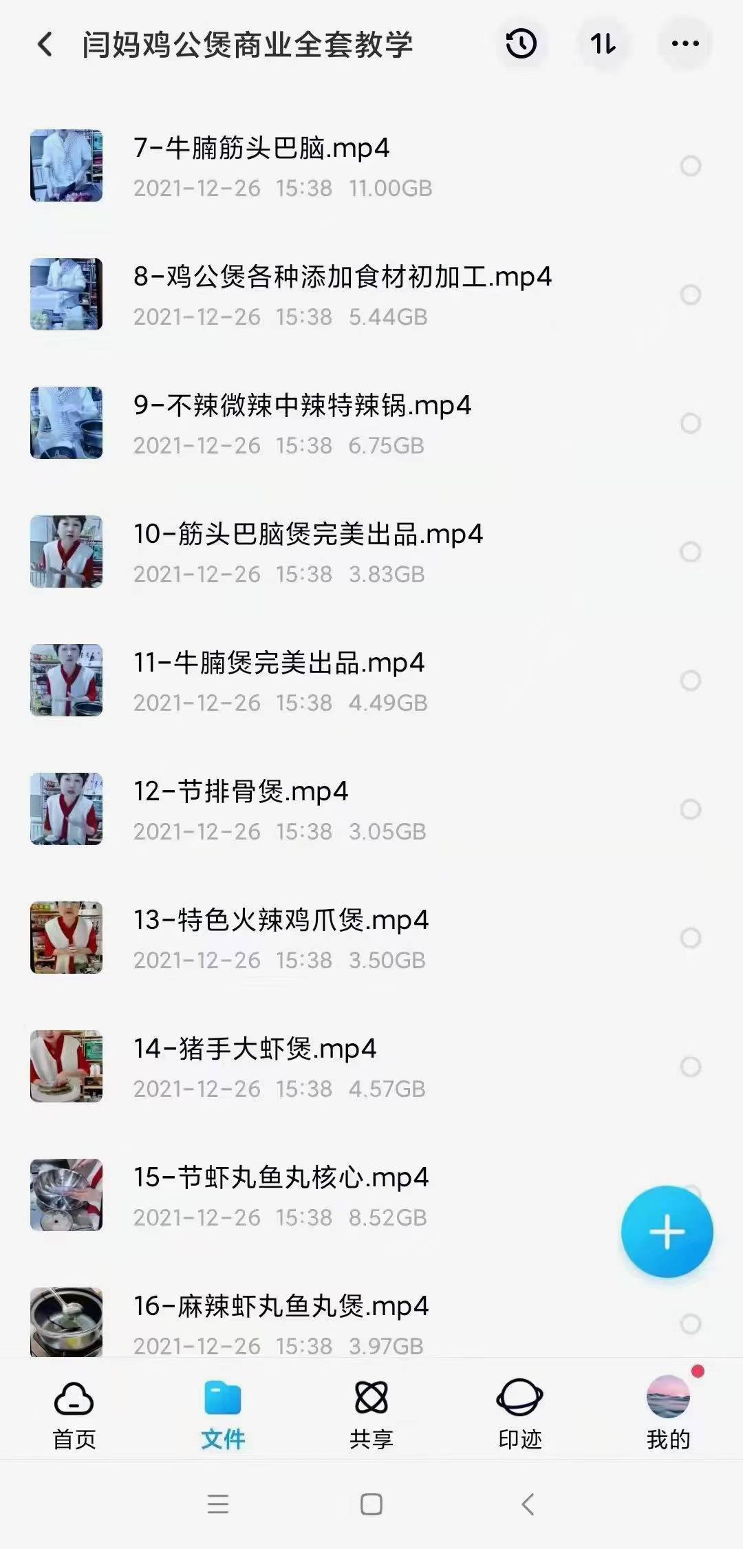 正宗重庆鸡公煲技术配方教程全套鸡公煲店商用开店创业小吃酱调料制作培训教学