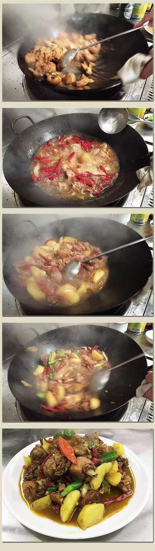 新疆大盘鸡技术配方炒菜配方资料教程小吃培训方法高清视频教程