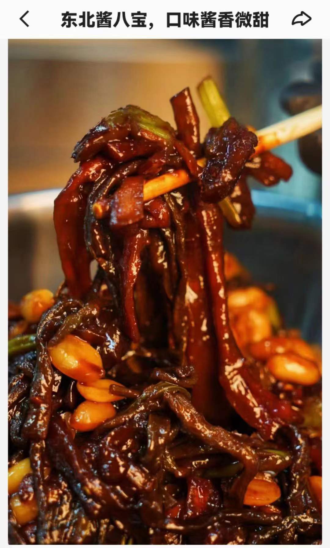 东北酱八宝咸菜酱菜腌制方法和配料技术配方视频教程