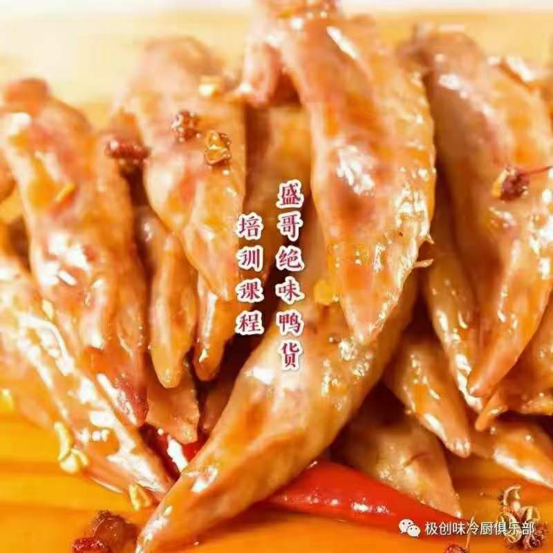商用绝味鸭脖技术配方冷锅串串麻辣鸭货辣卤素食冷拌菜技术小吃培训熟食店教程