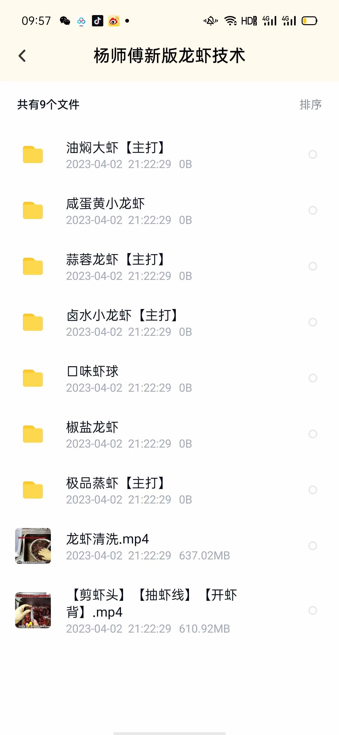 小龙虾技术配方商业多种口味小龙虾配方技术麻辣卤水椒盐小龙虾小吃技术教程