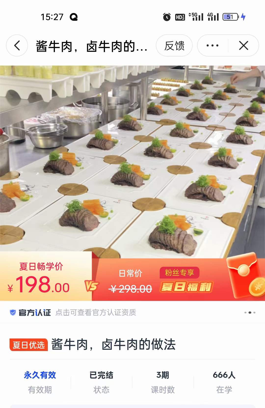 酱牛肉技术配方教程卤牛肉配方味道正宗全部制作过程详细包教包会